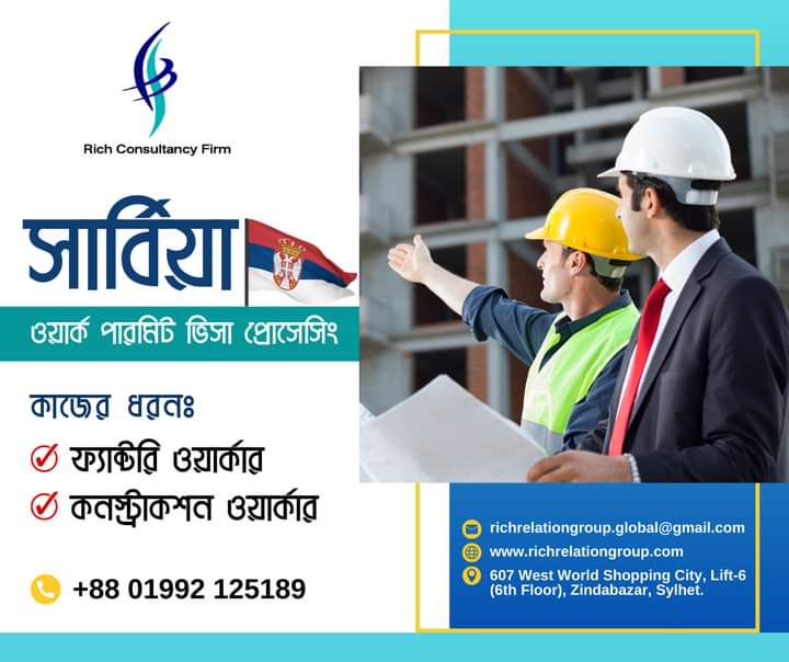 Serbia Work Permit Visa 