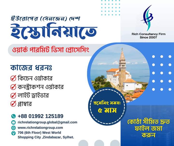 Estonia Work permit visa