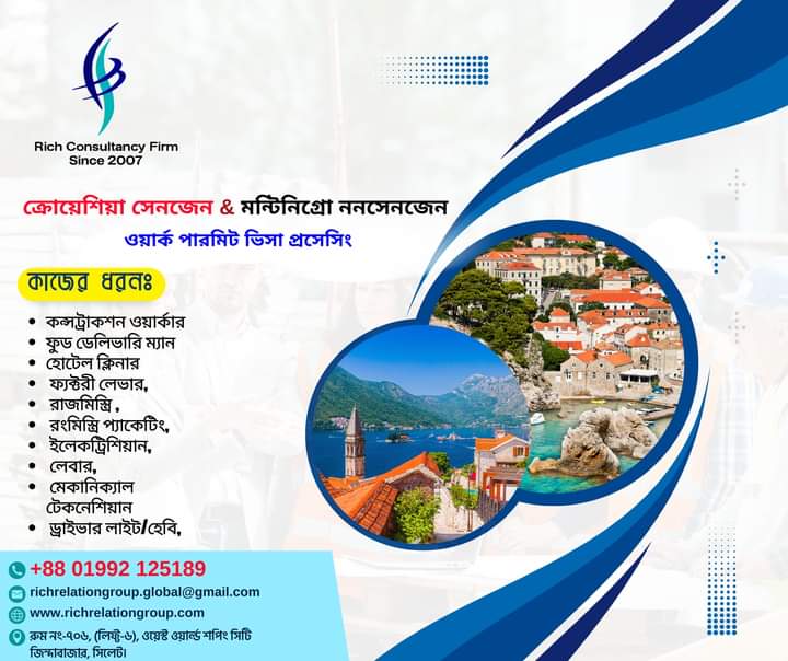 সেনজেন এবং ননসেনজেন ওর্য়াকপার্মিট ভিসা প্রসেসিং